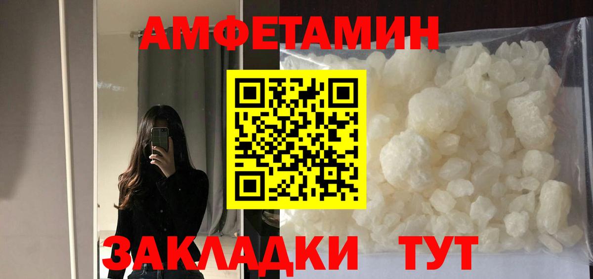 Балтийск  Amphetamine 97%  АМФ  Вход с VPN 