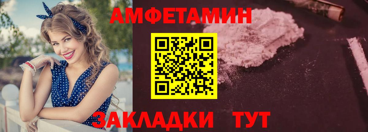 АМФЕТАМИН Розовый Балтийск