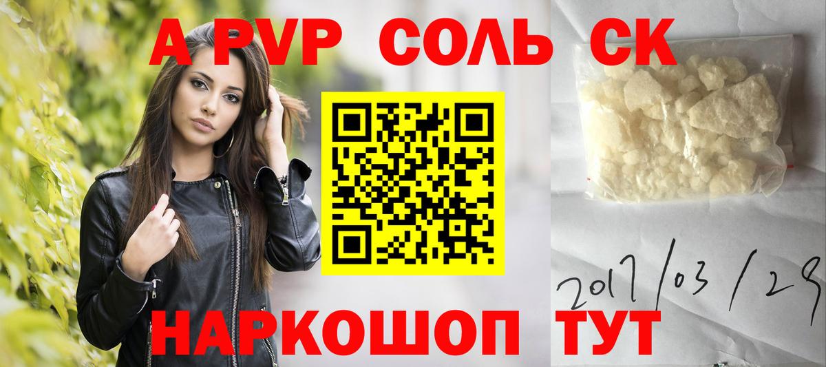 Alfa_PVP мука Балтийск
