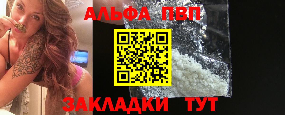 А ПВП мука  А ПВП СК КРИС  APVP мука  Вход с VPN  Балтийск 