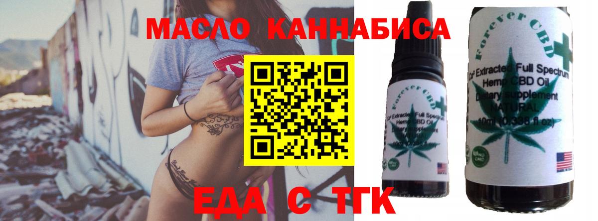 Cannafood конопля  Вход с VPN  Балтийск 