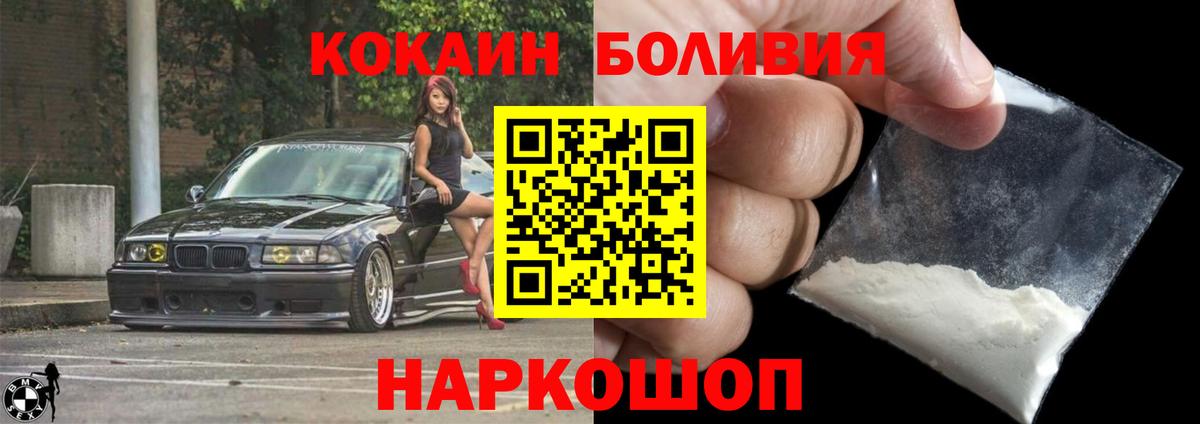КОКАИН Fish Scale  КОКАИН Fish Scale  Балтийск  Вход с VPN 