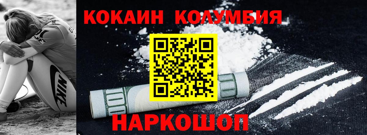 Cocaine Fish Scale Балтийск