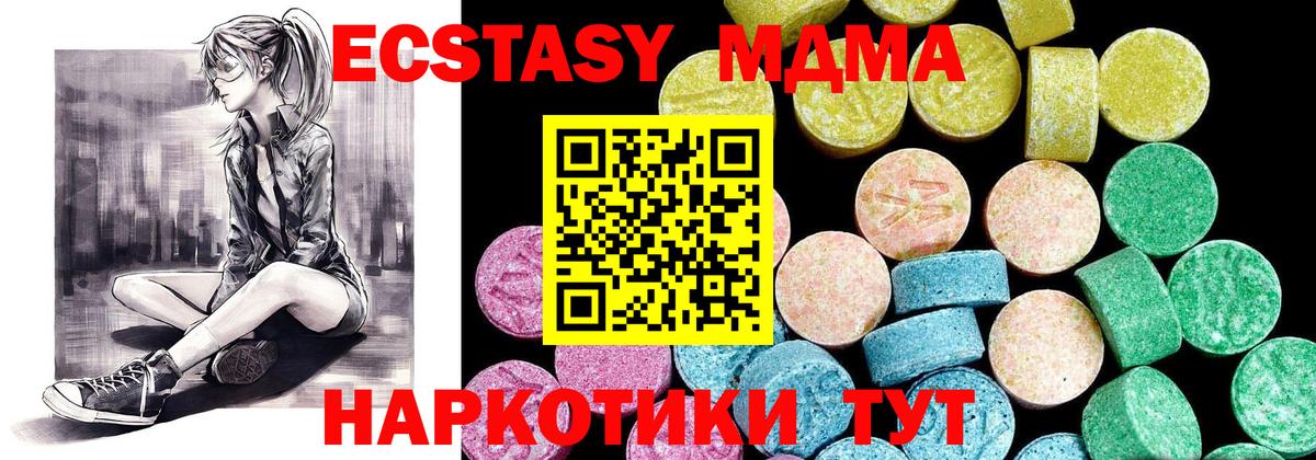 ЭКСТАЗИ  Вход с VPN  Ecstasy таблы  Балтийск  ЭКСТАЗИ louis Vuitton 