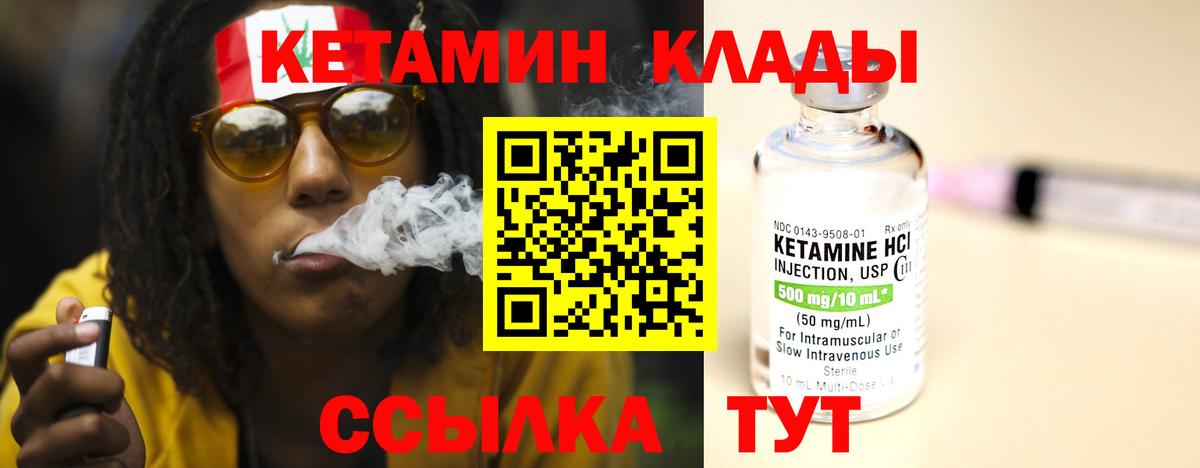 Кетамин ketamine  Вход с VPN  Балтийск  Кетамин ketamine 