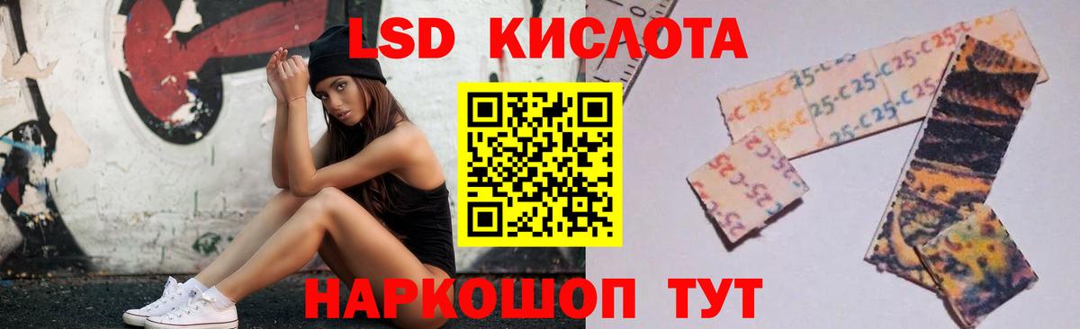 Балтийск  ЛСД экстази кислота  Лсд 25 экстази кислота  Вход с VPN 