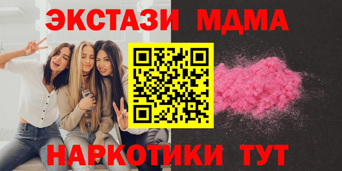 MDMA кристаллы Балтийск