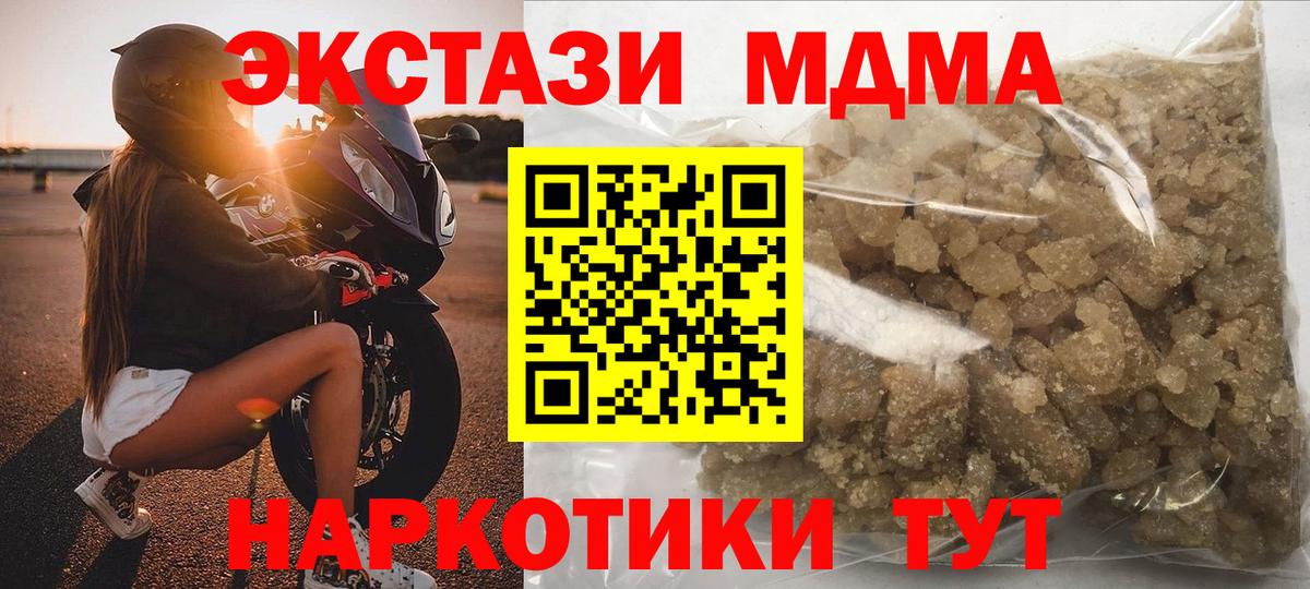 MDMA кристаллы  МДМА  Балтийск  Вход с VPN  МДМА молли 